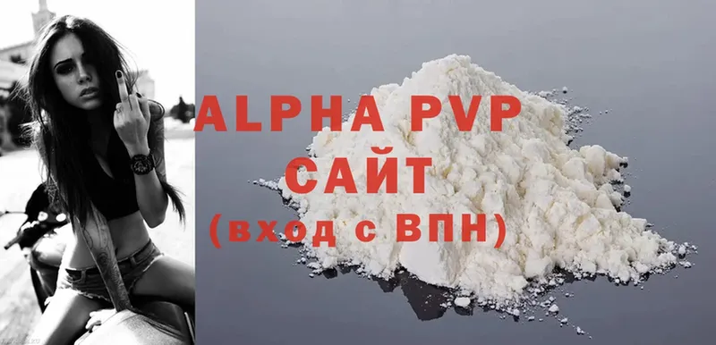 A PVP Соль Энгельс