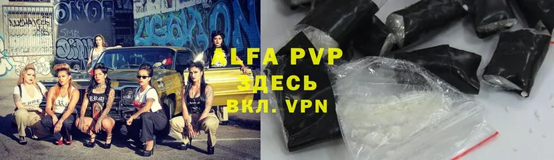 закладка  Энгельс  Alpha-PVP СК КРИС 